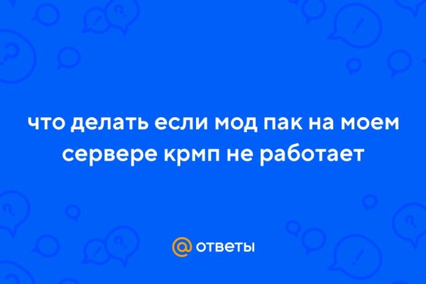 Кракен без впн