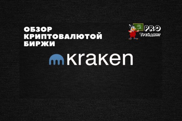 Кракен зеркало ссылка онлайн