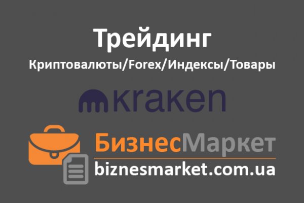 Kraken whitenet ссылка