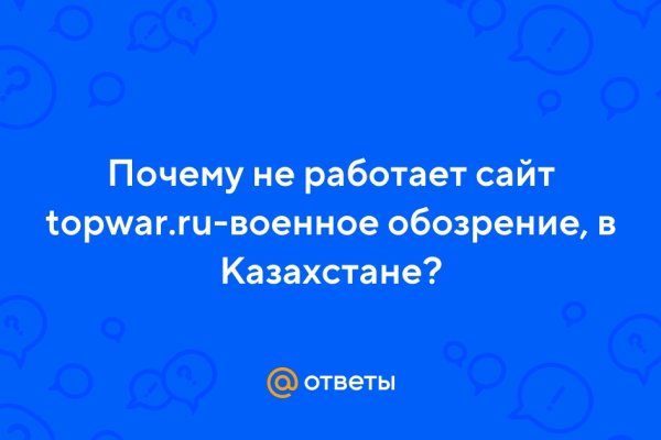 Kra38.at Вход на сайт главная страница