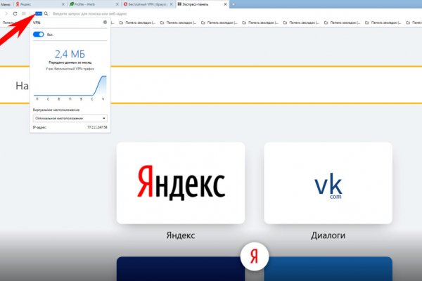 Забыл пароль кракен