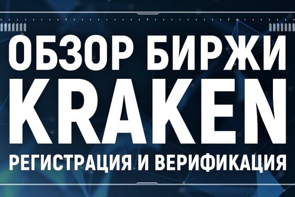 Кракен сайт krakens13 at