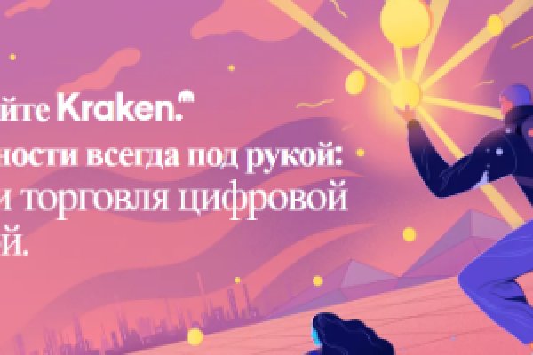 Кракен маркет счастье