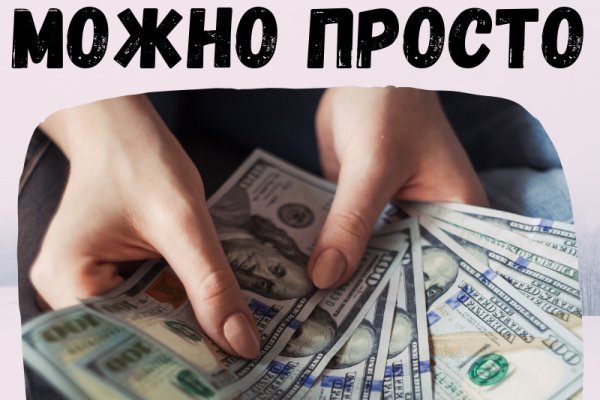 Зарегистрироваться на сайте кракен