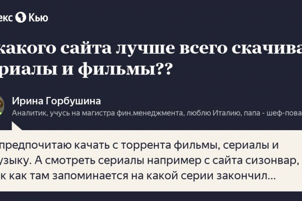 Как зайти в кракен с айфона