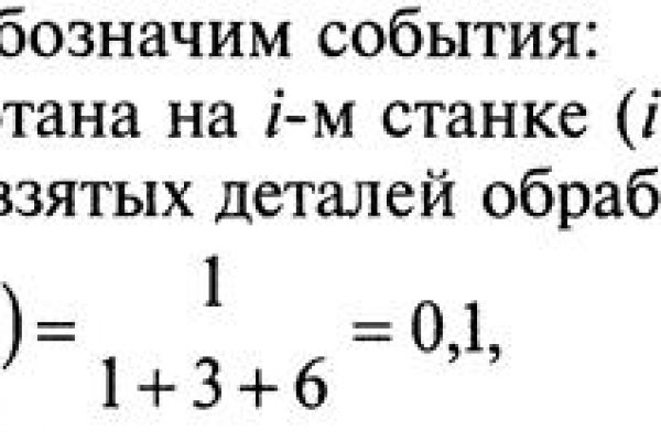 Кракен через тор