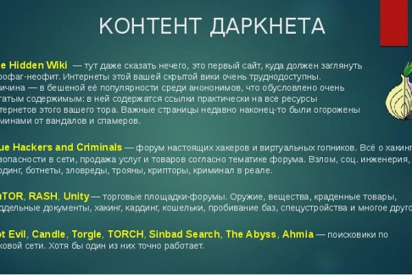 Кракен стор