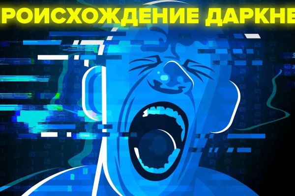 Что такое кракен маркет