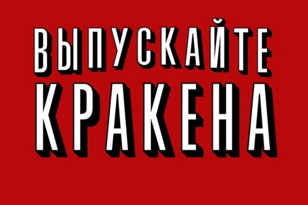 Кракен это сайт что продают