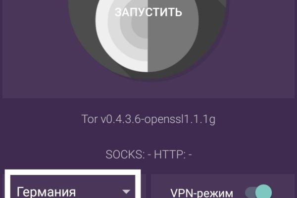 Kraken что это за магазин