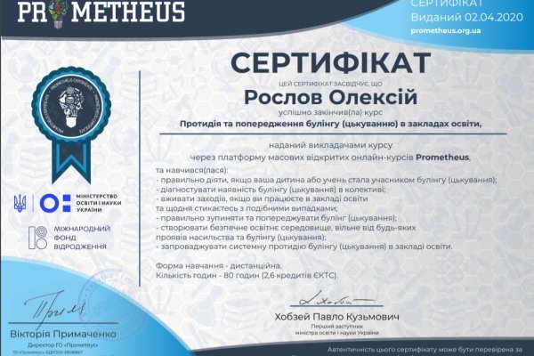 Кракен регистрация