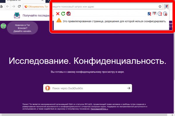 Войти на кракен