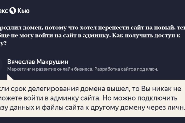 Кракен пишет пользователь не найден