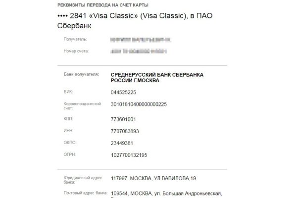 Спрут мега кракен
