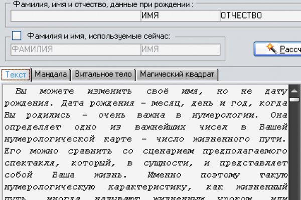 Как сделать заказ на кракен