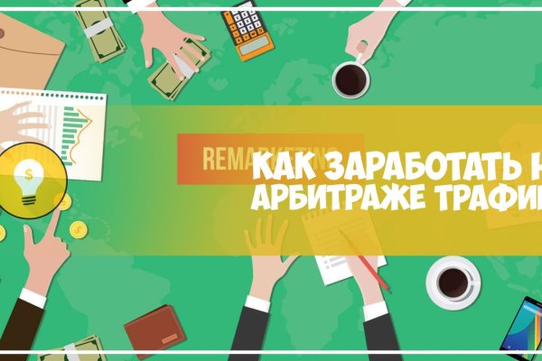 Kraken россия