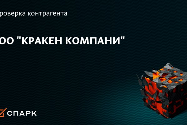 Кракен современный супернет